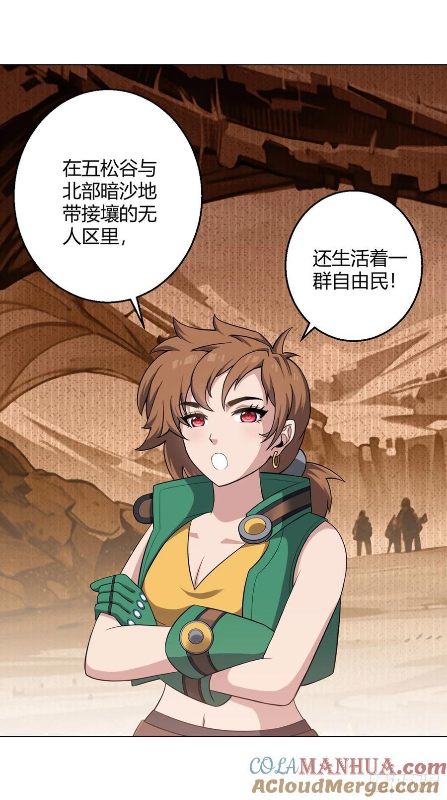 第79话 出谷16