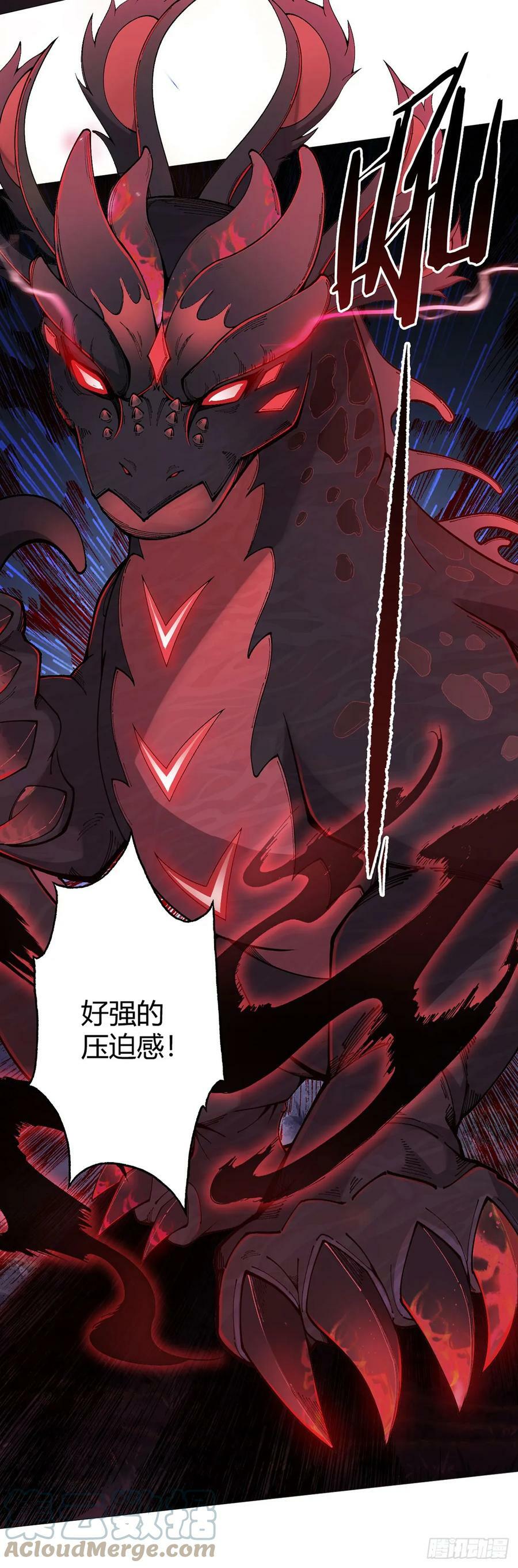 第27话 暴君级？！4