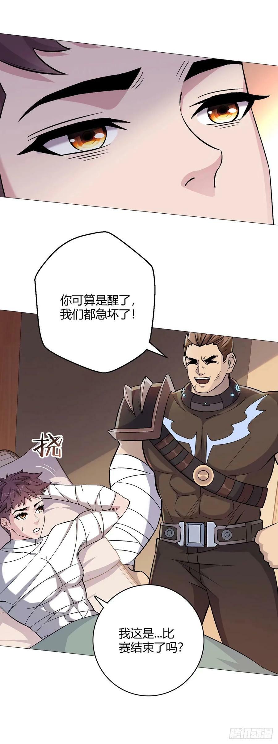 第46话 坏消息3