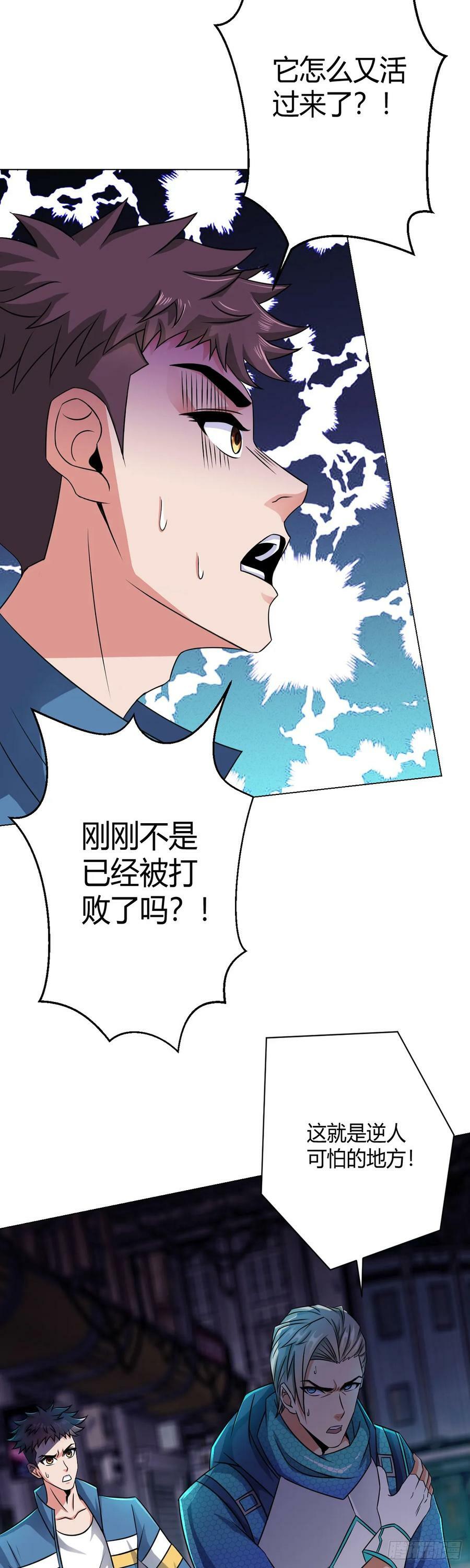 第15话 回生3