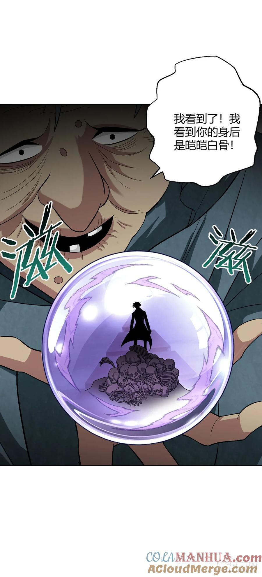 第85话 黑岩坊24