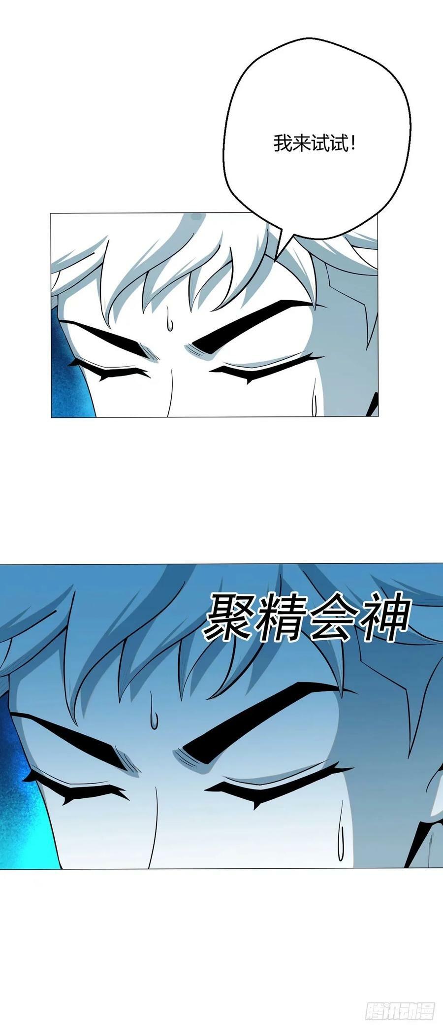 第45话 觉醒期15