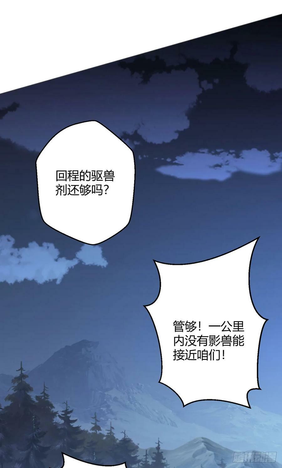 第26话 狩猎21
