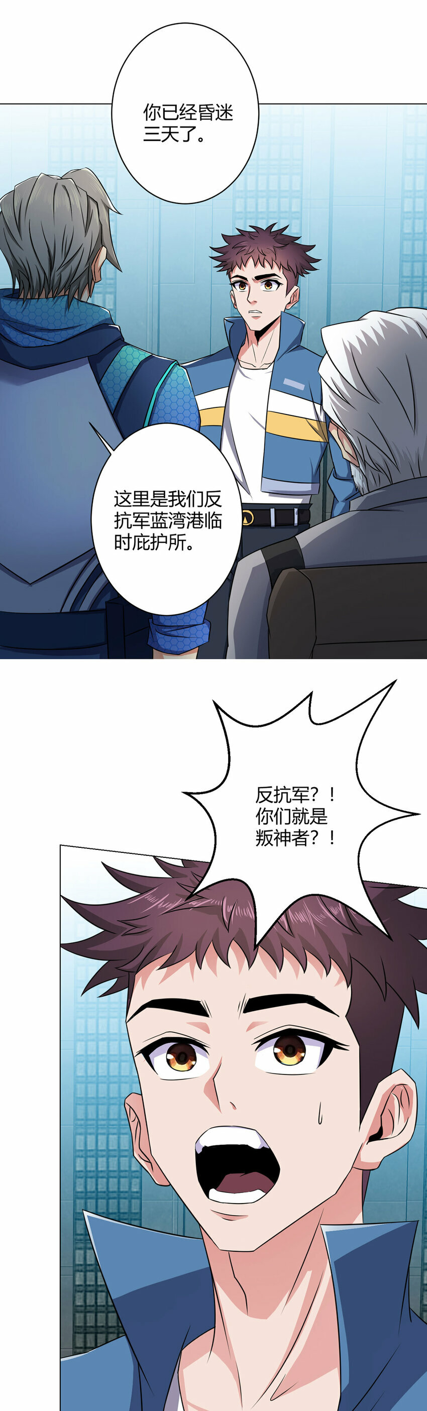 第5话 反抗军·世界的真相14