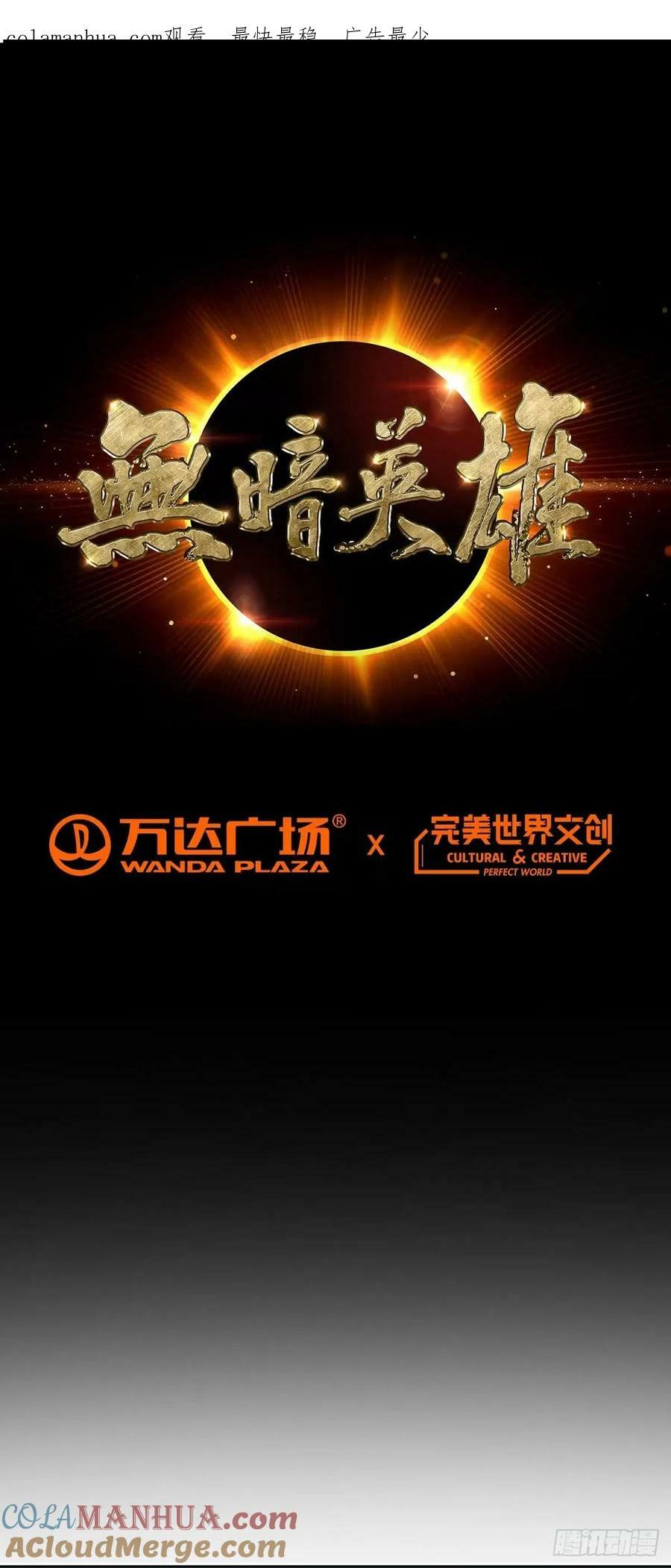 第70话 误会0