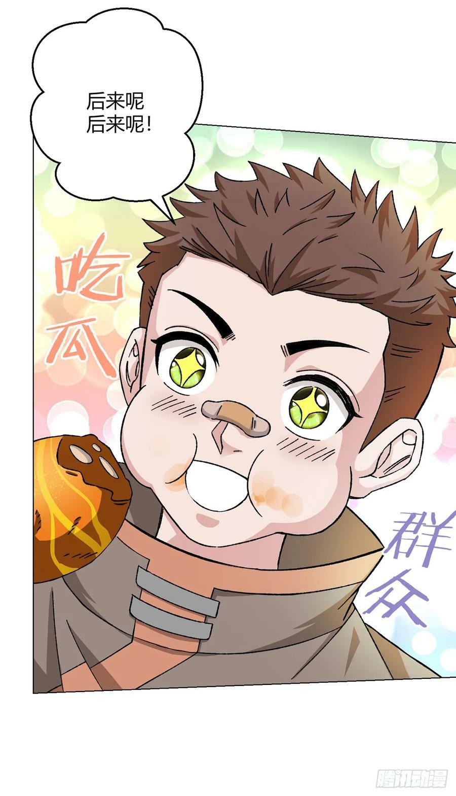 第66话 茸茸7