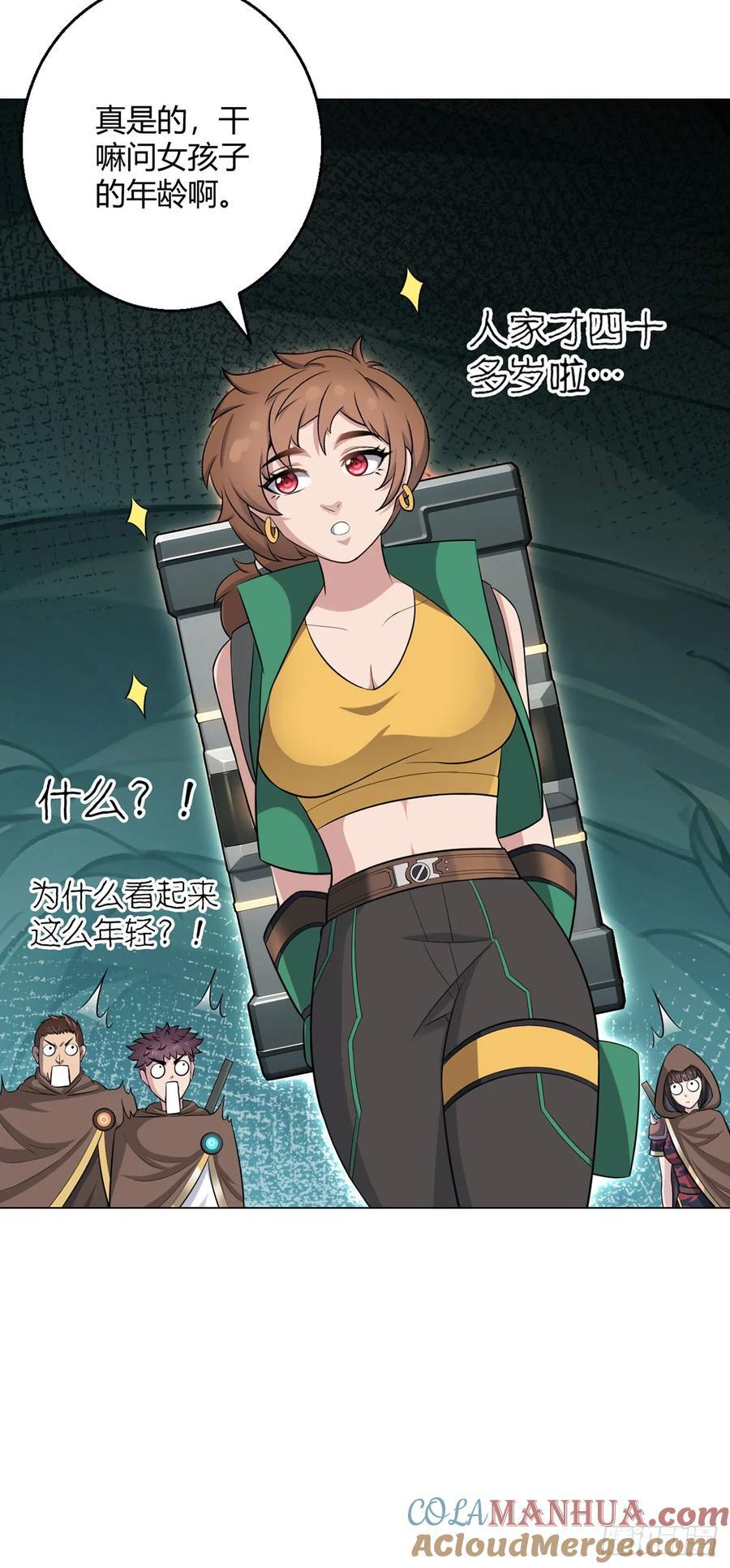 第75话 光岩线索30