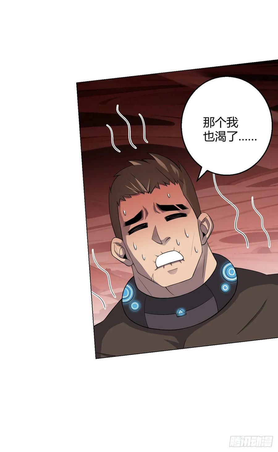 第69话 荒原遭遇战5