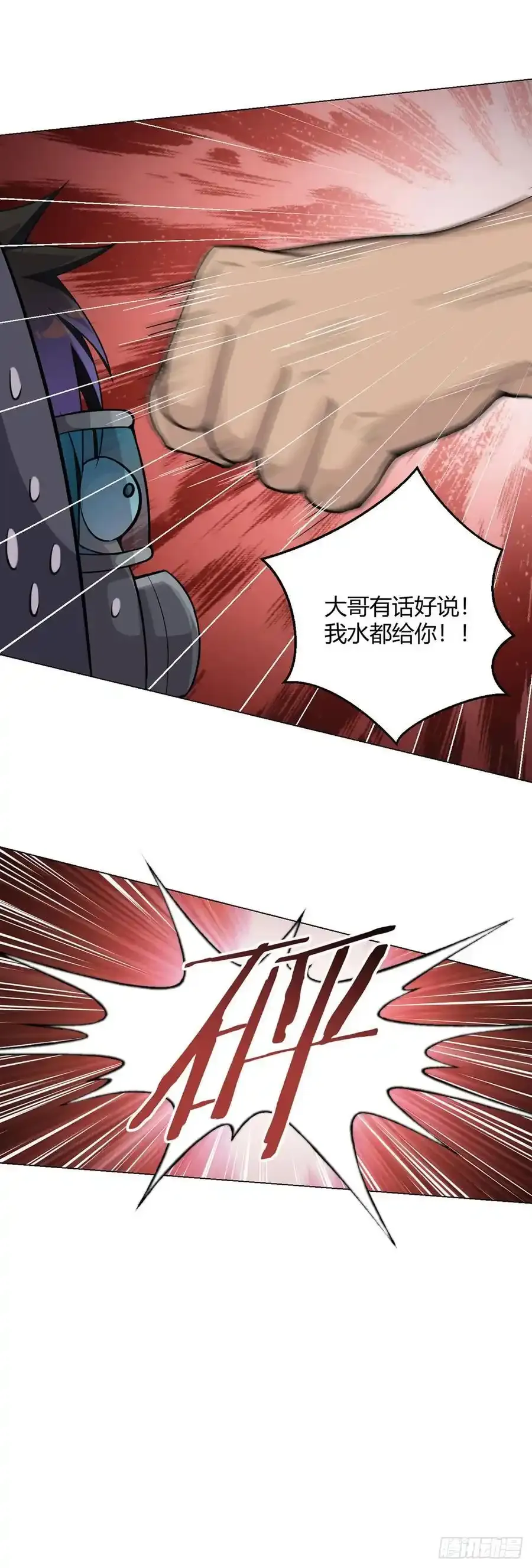 第94话 迎水日29