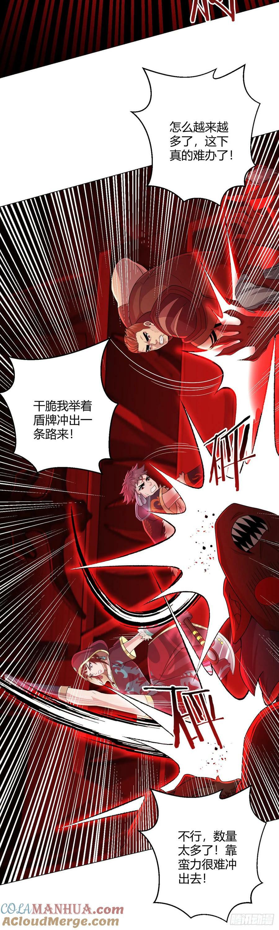 第60话 兽化战士28