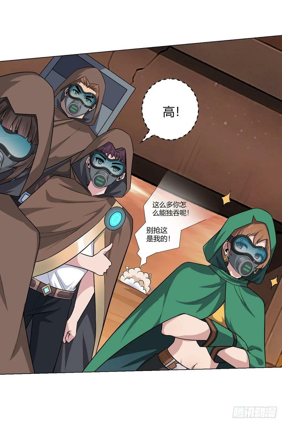 第71话 五松谷7