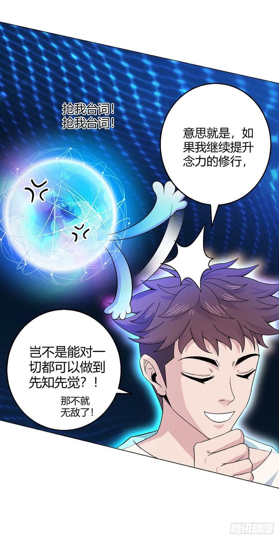 第67话 觉知17