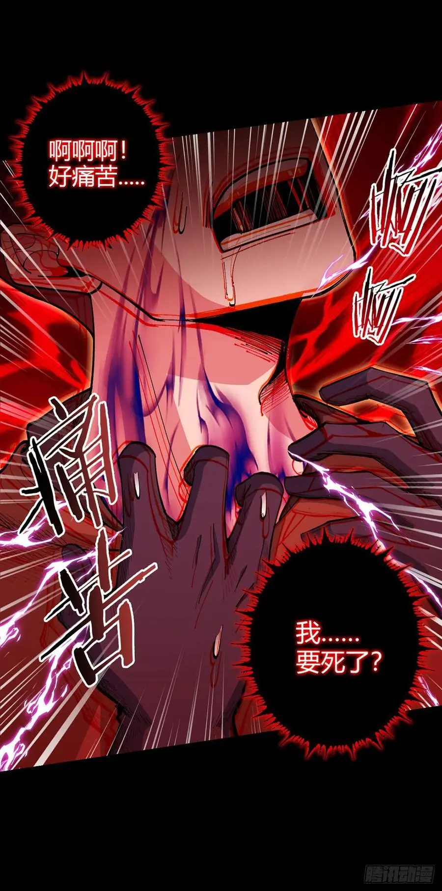 第107话 觉醒5