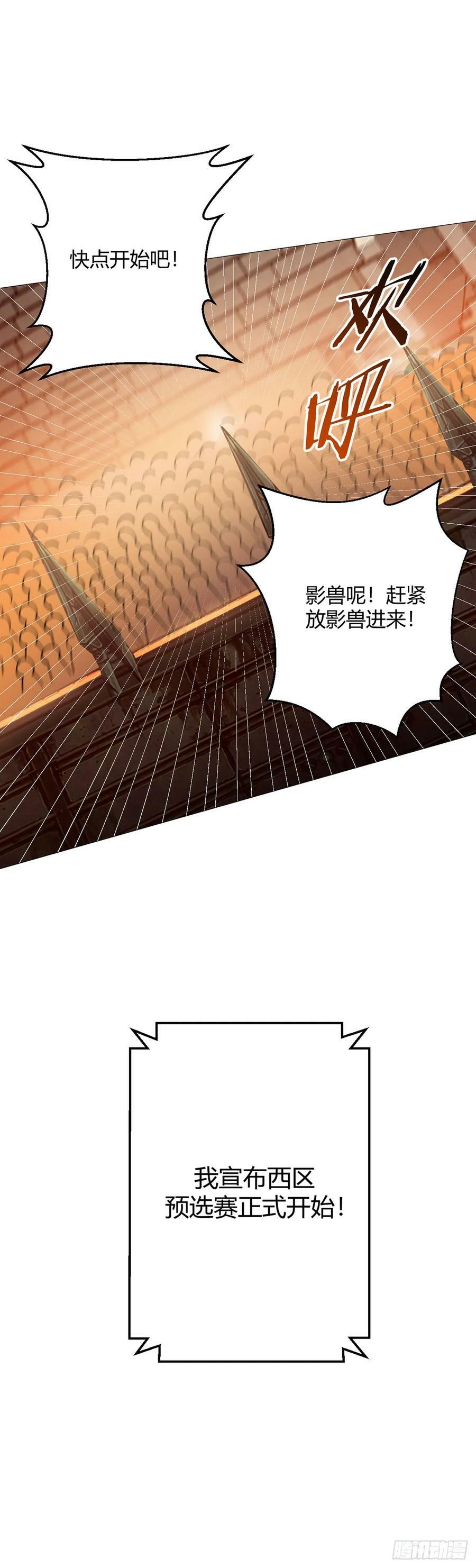 第39话 预选赛5