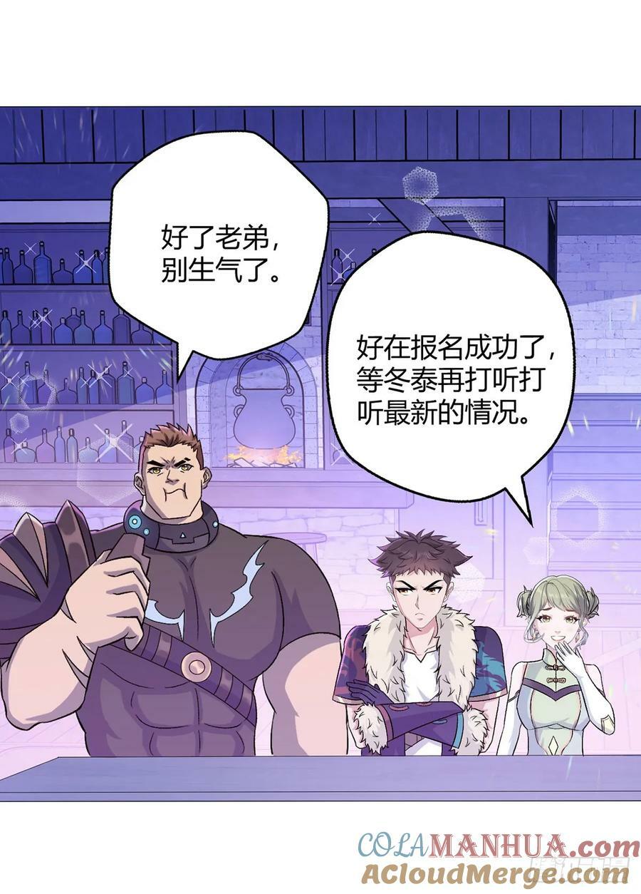 第36话 报名22