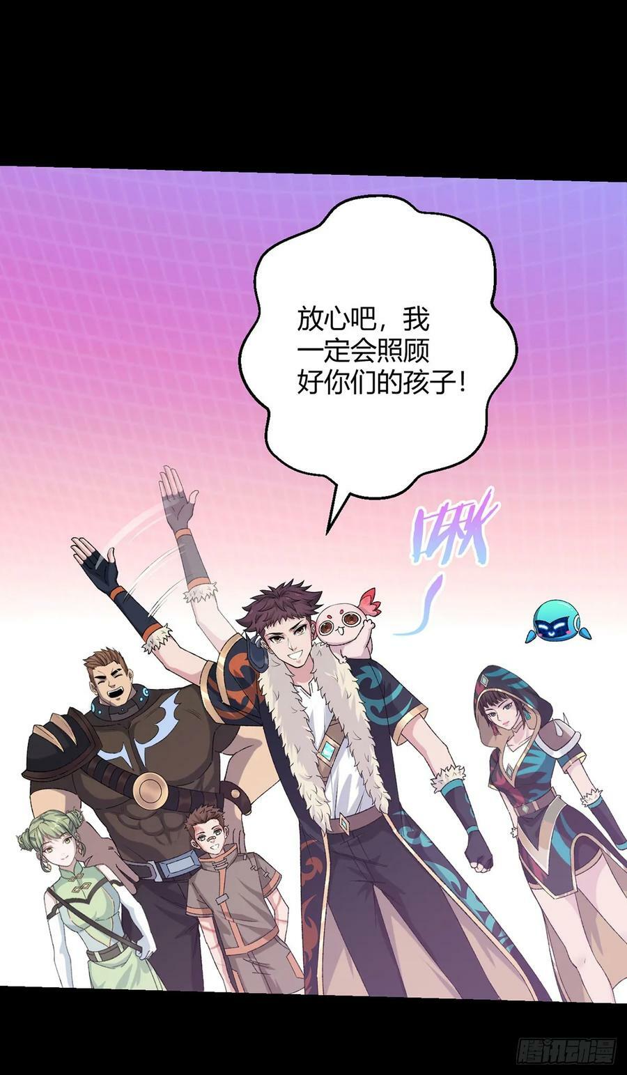 第66话 茸茸15