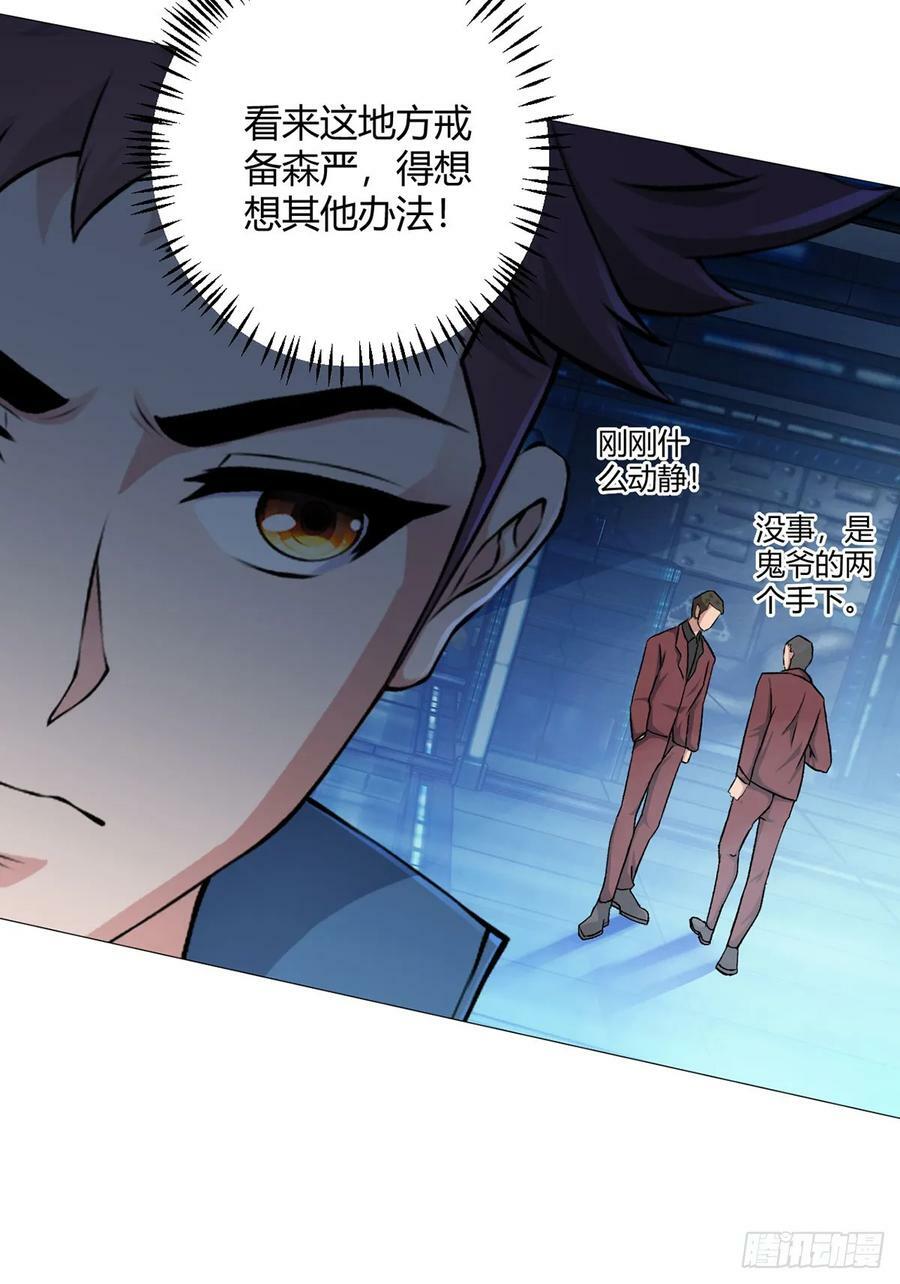 第32话 狩猎者31