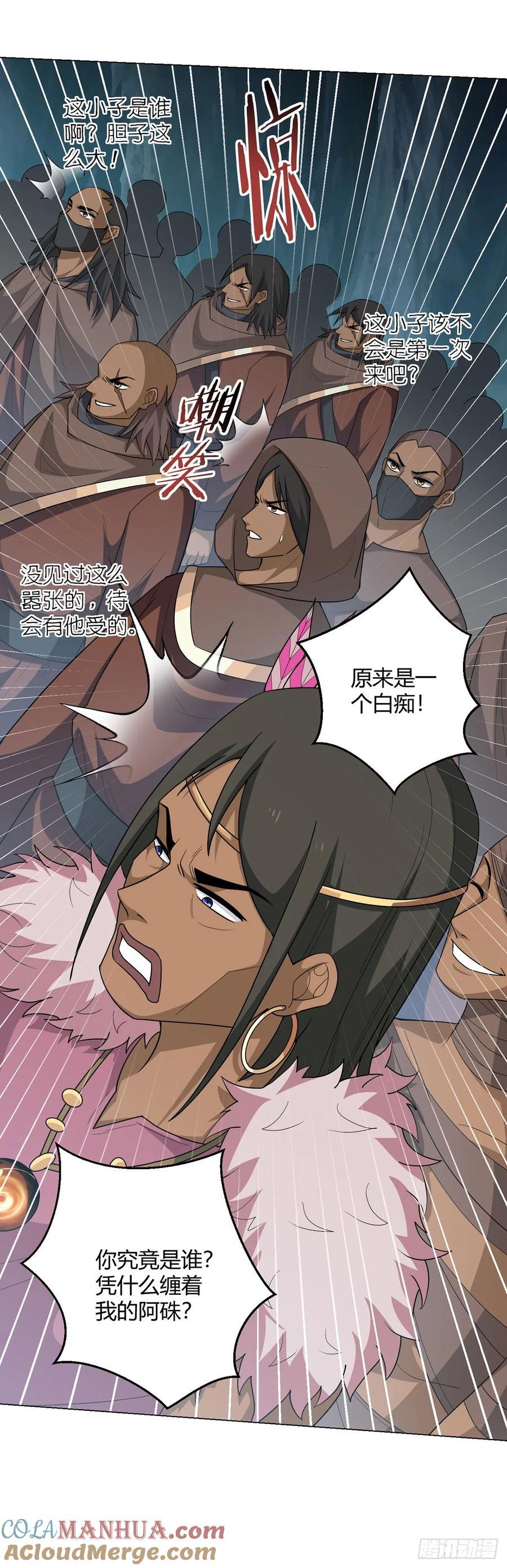 第86话 检石大师6