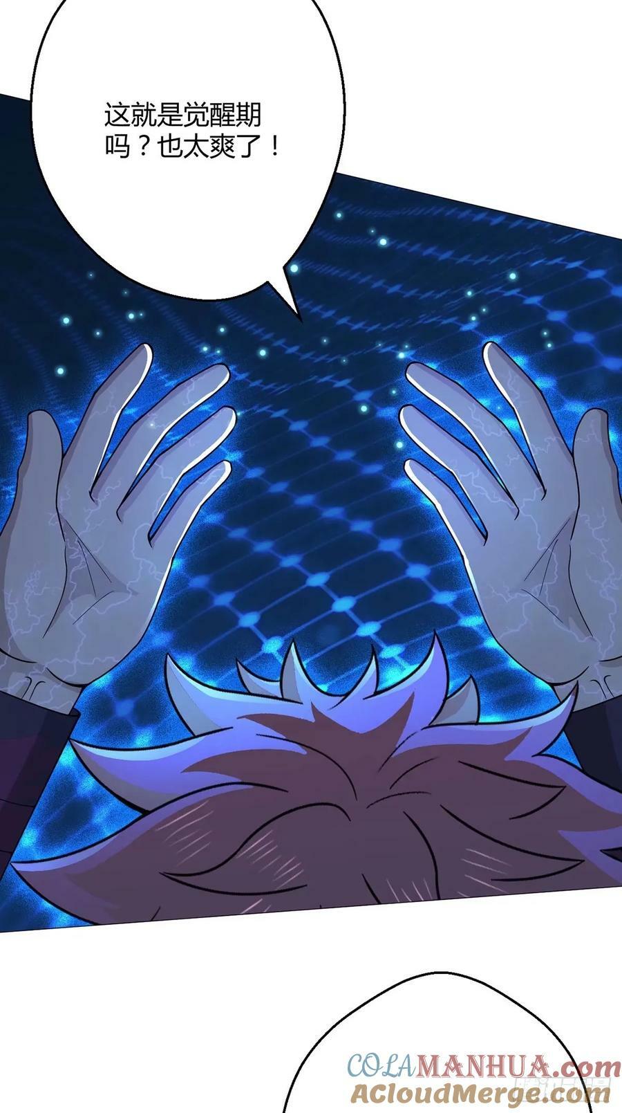第45话 觉醒期22