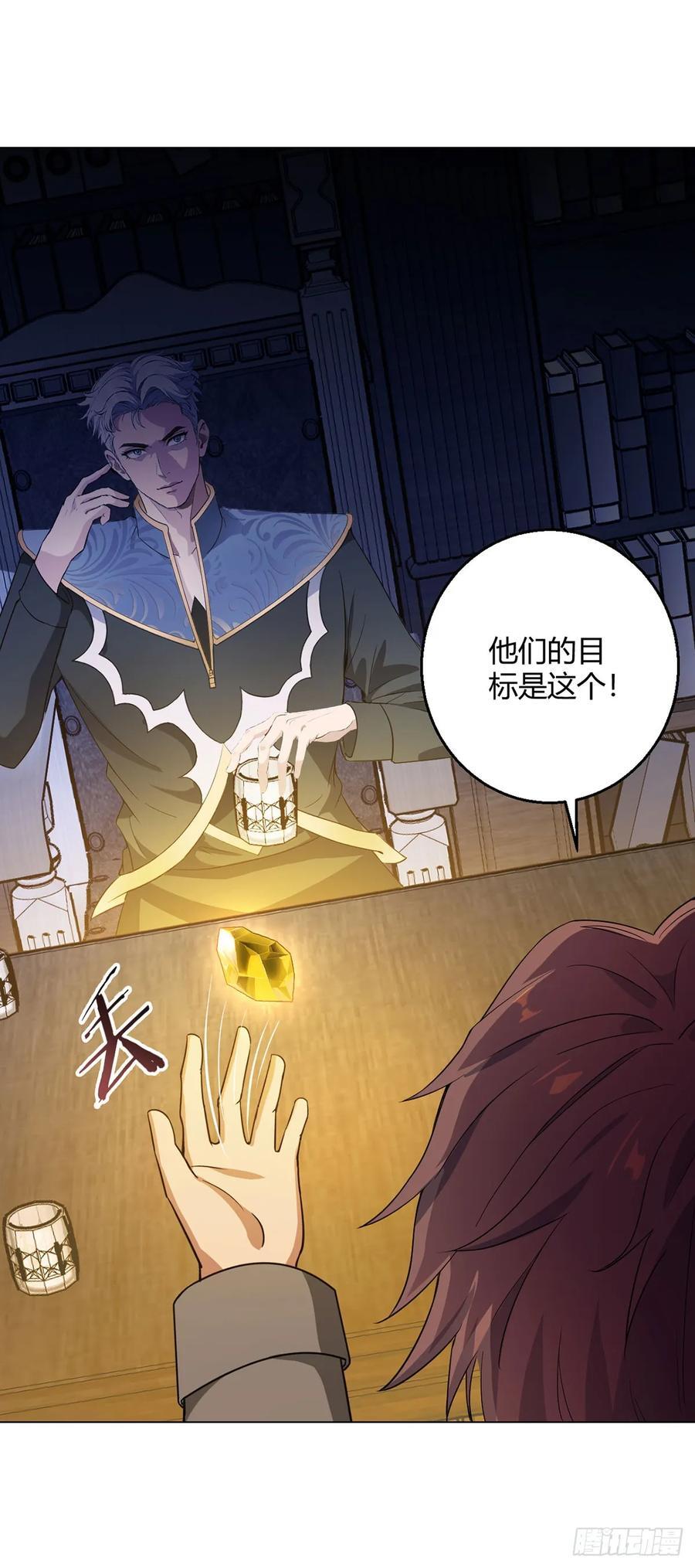 第93话 矿务部7