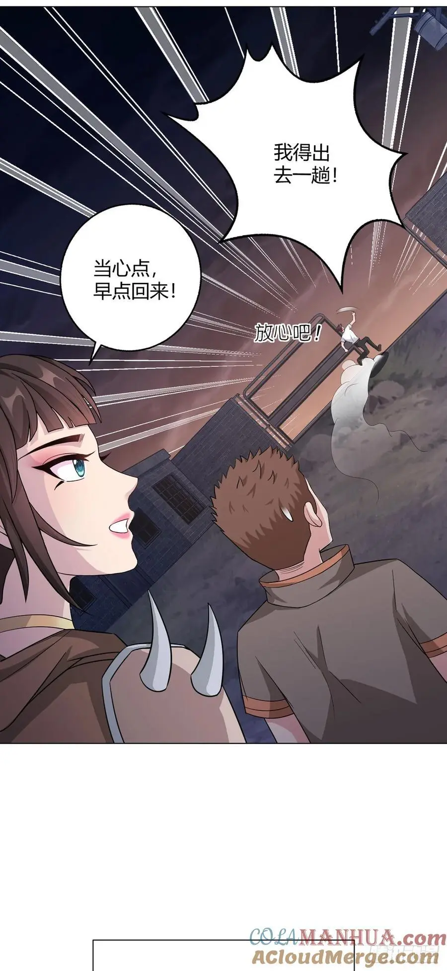第110话 神之禁忌3
