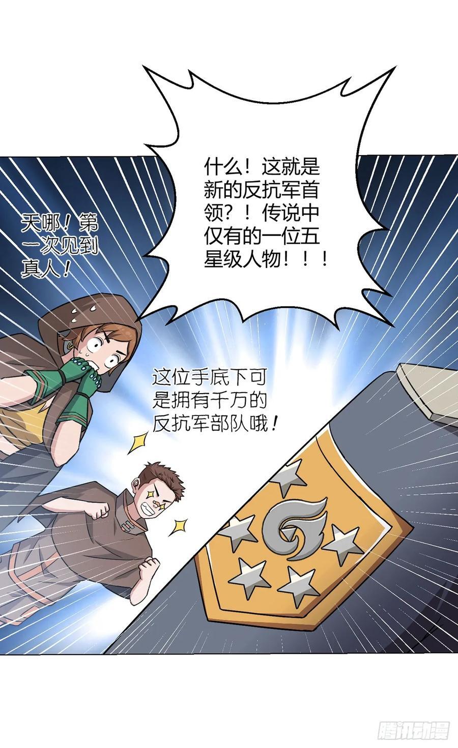 第90话 反抗军11