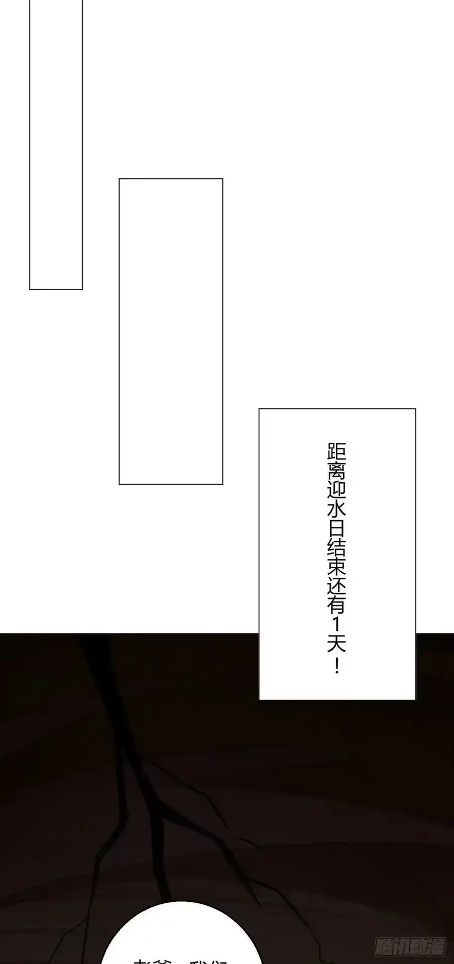 第102话 地下500米21