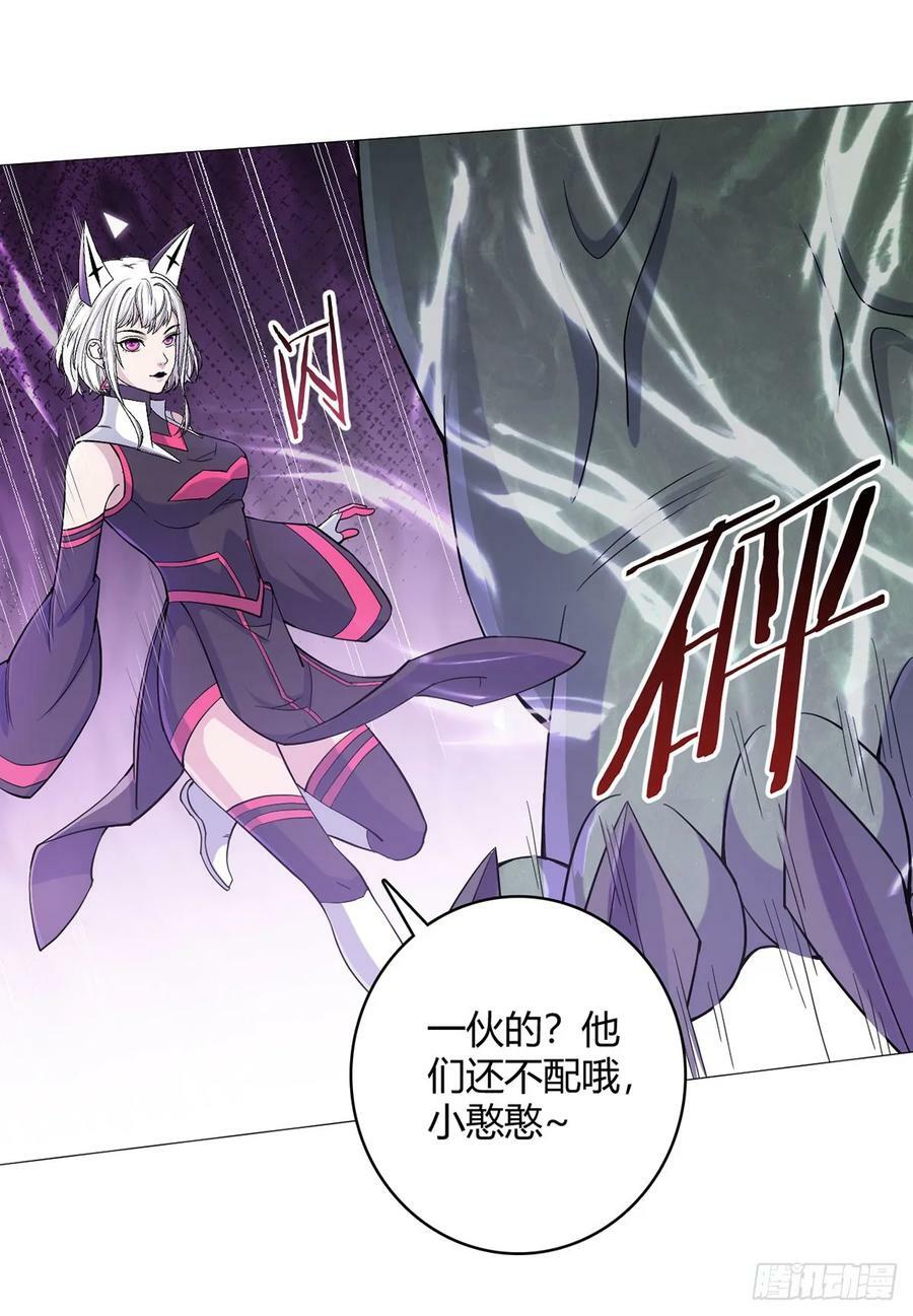 第51话 三头蛇鳄31
