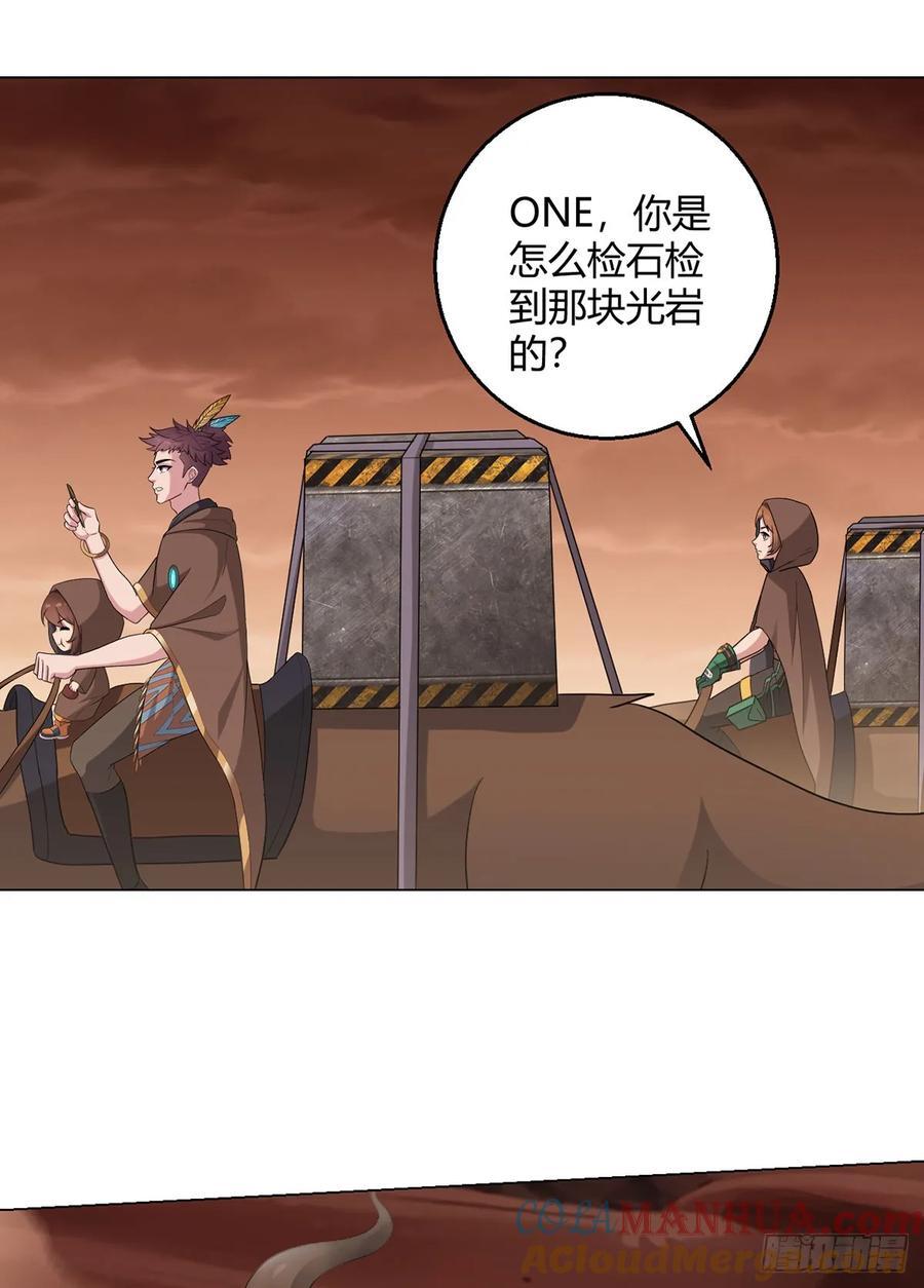 第88话 石神转世28
