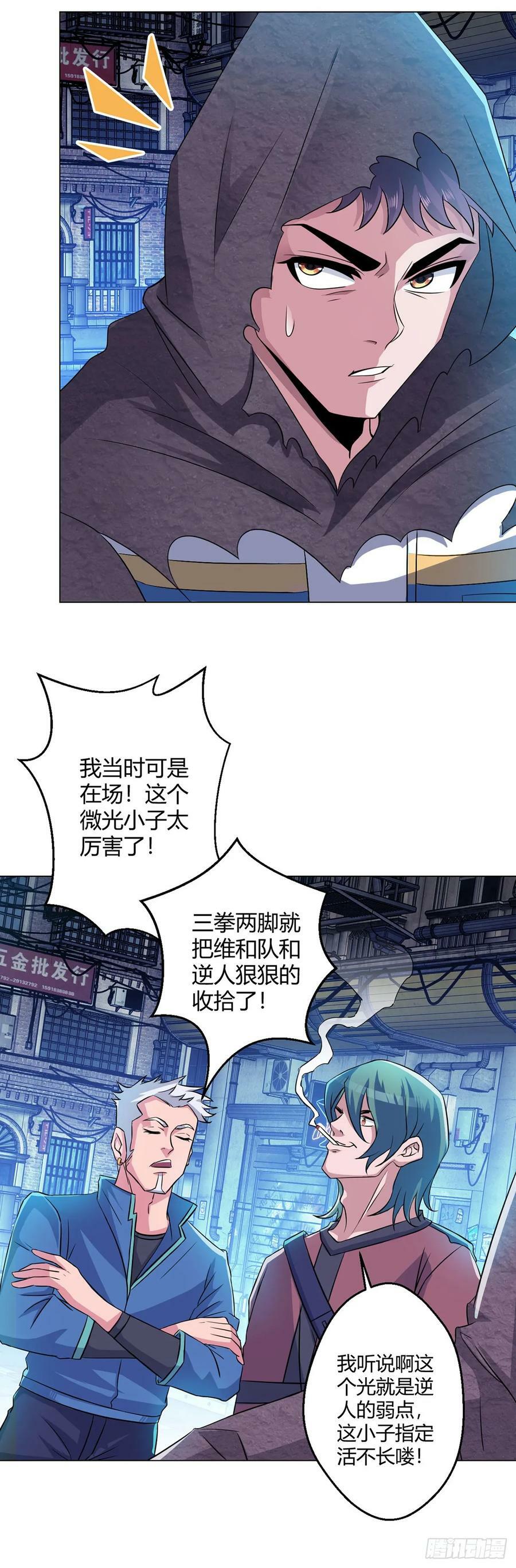 第7话 加入反抗军9