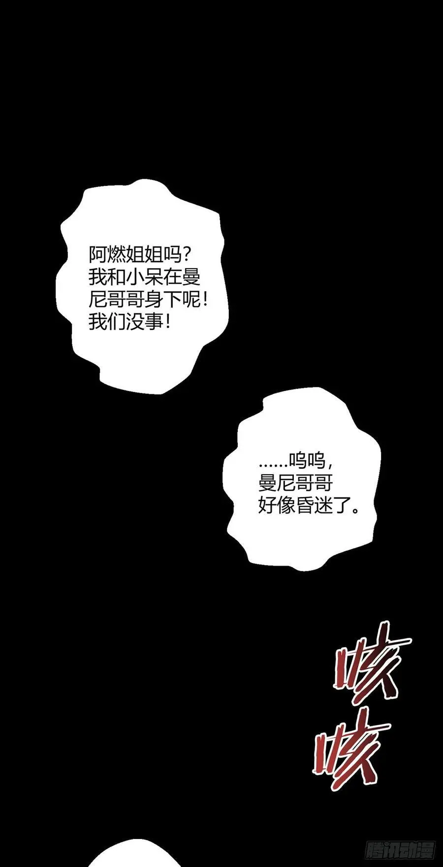 第103话 快快成长1