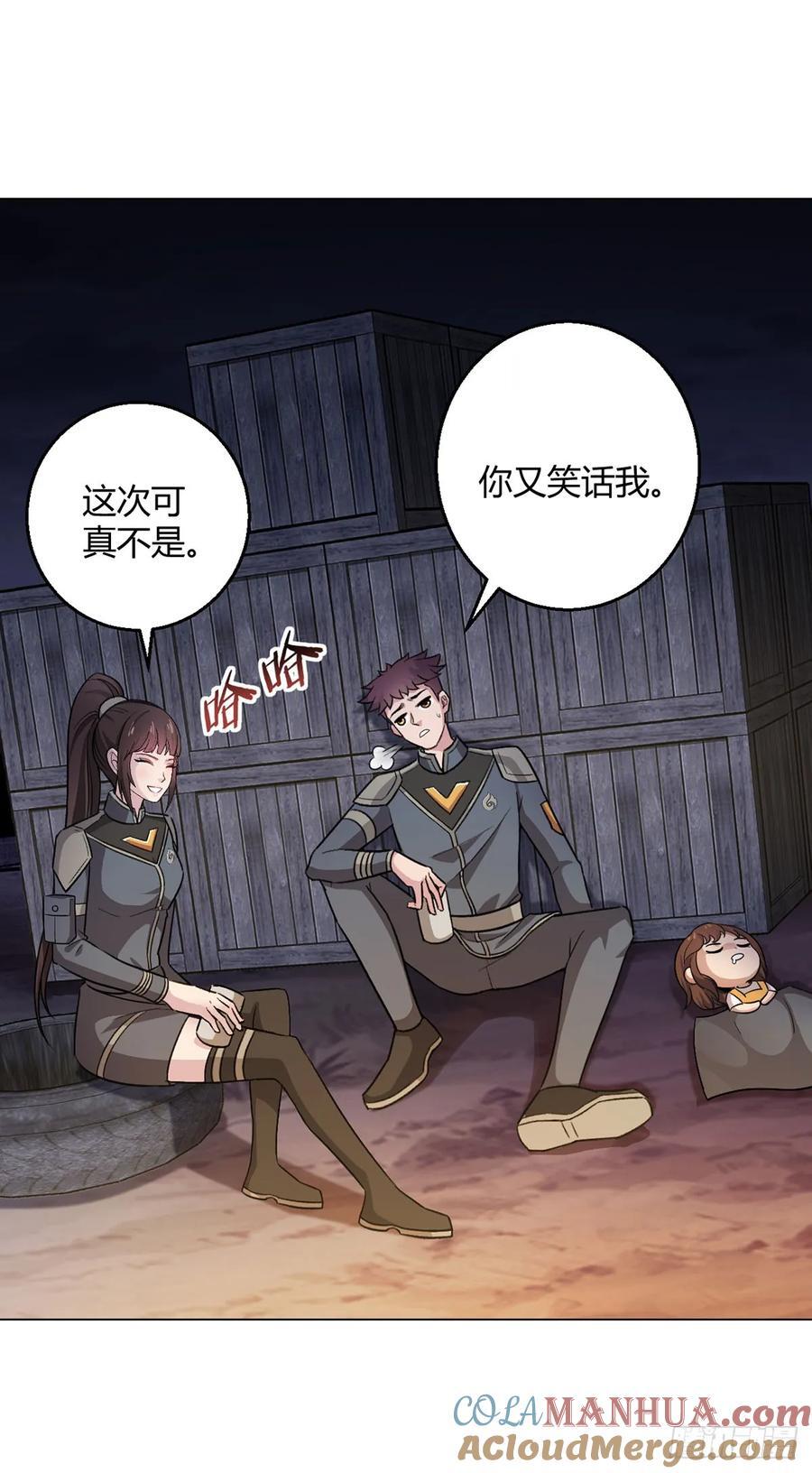 第91话 密谈4