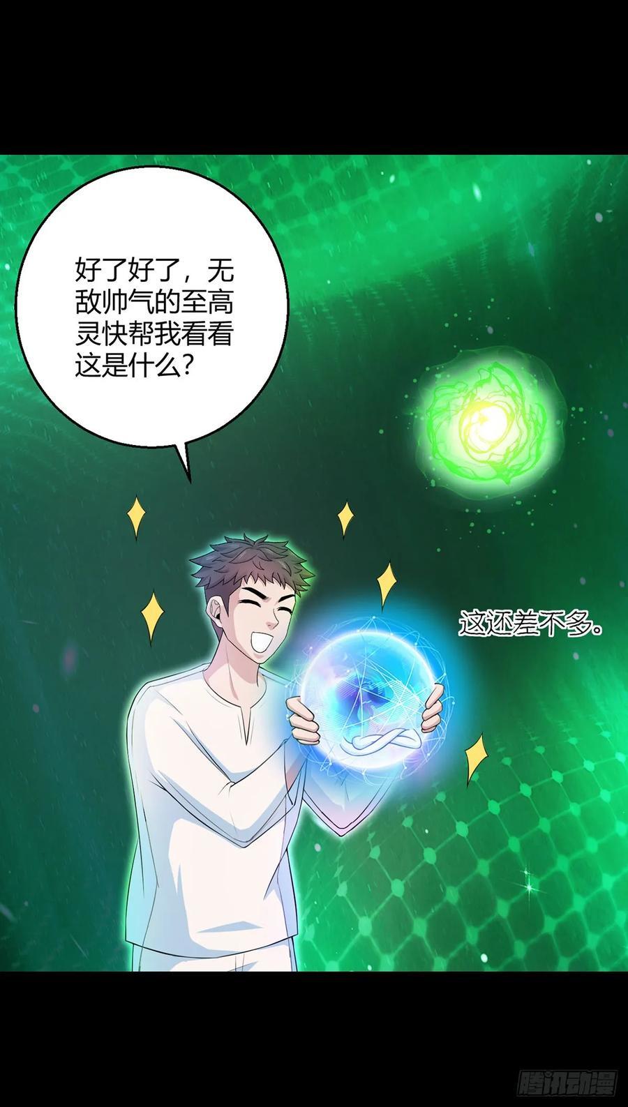 第91话 密谈29