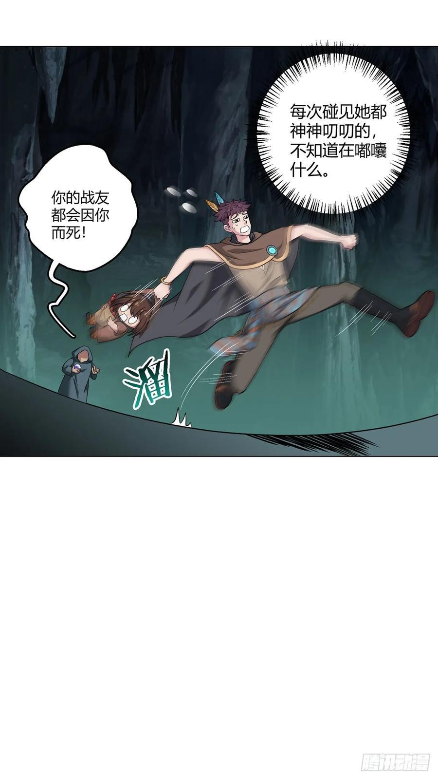 第85话 黑岩坊25