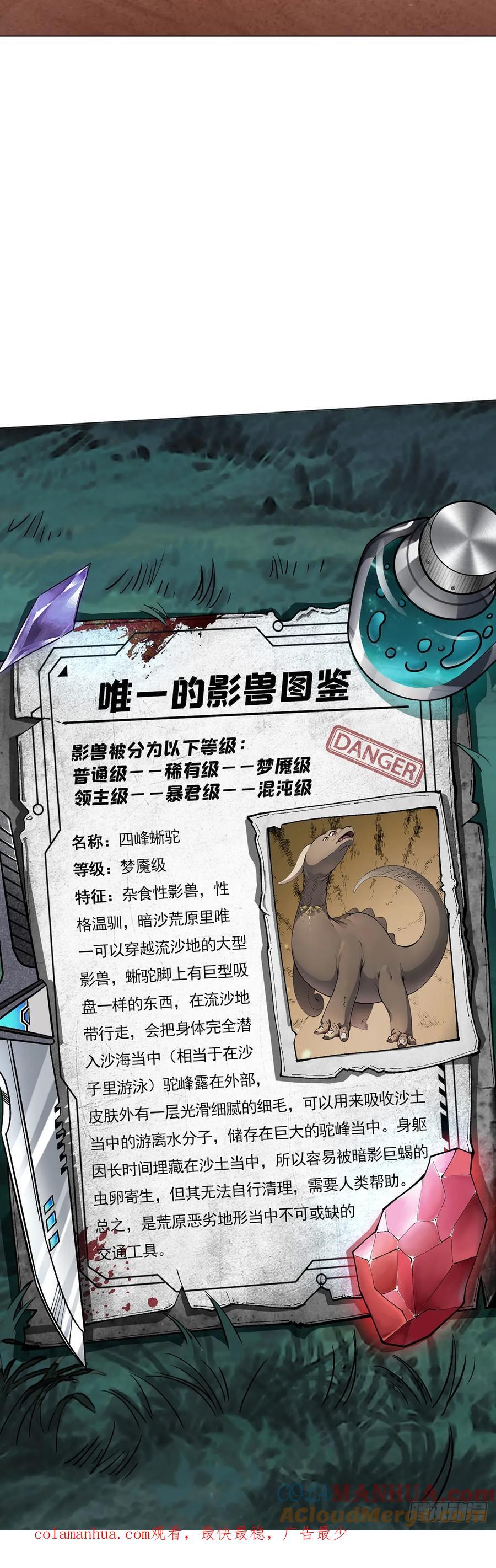 第81话 赤血沙暴36