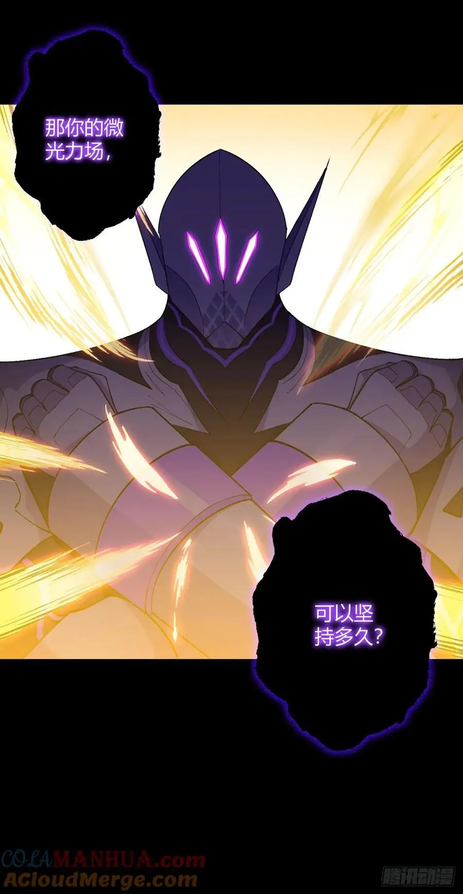 第106话 死战34