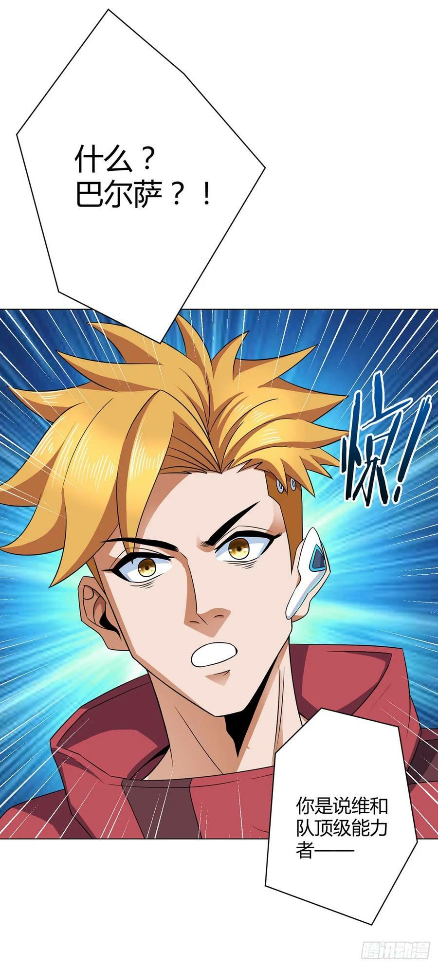 第8话 黑市11