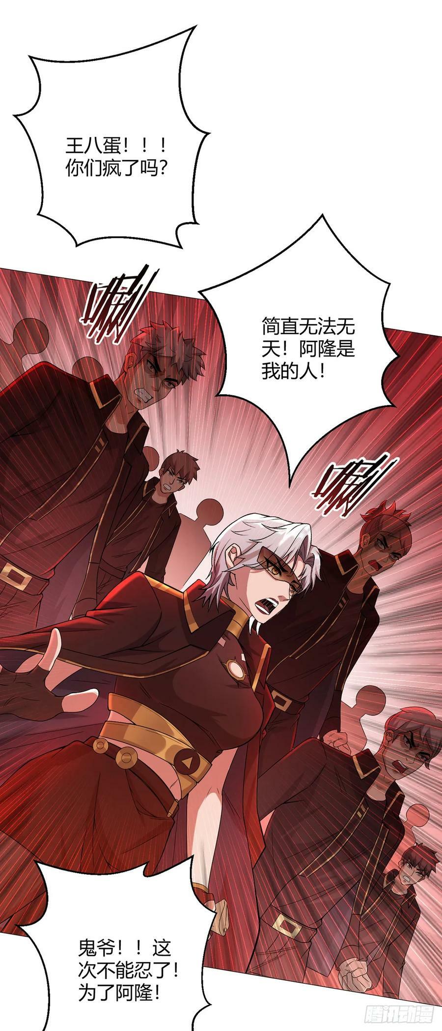 第50话 处决19