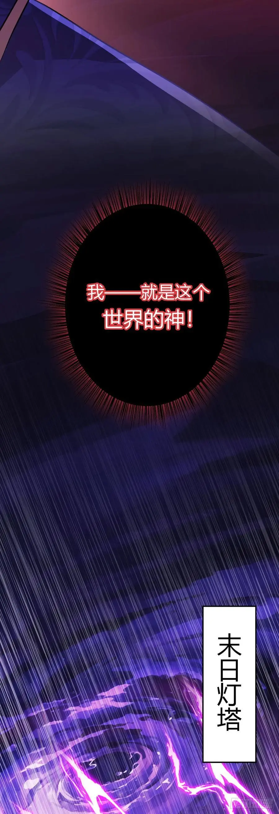第110话 神之禁忌38