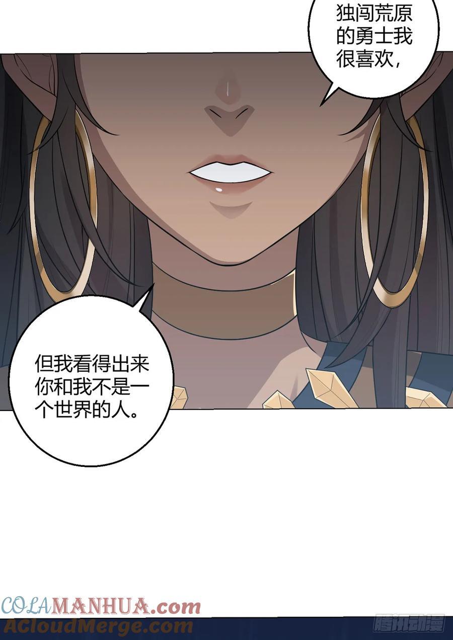 第83话 暗时代的牺牲品6