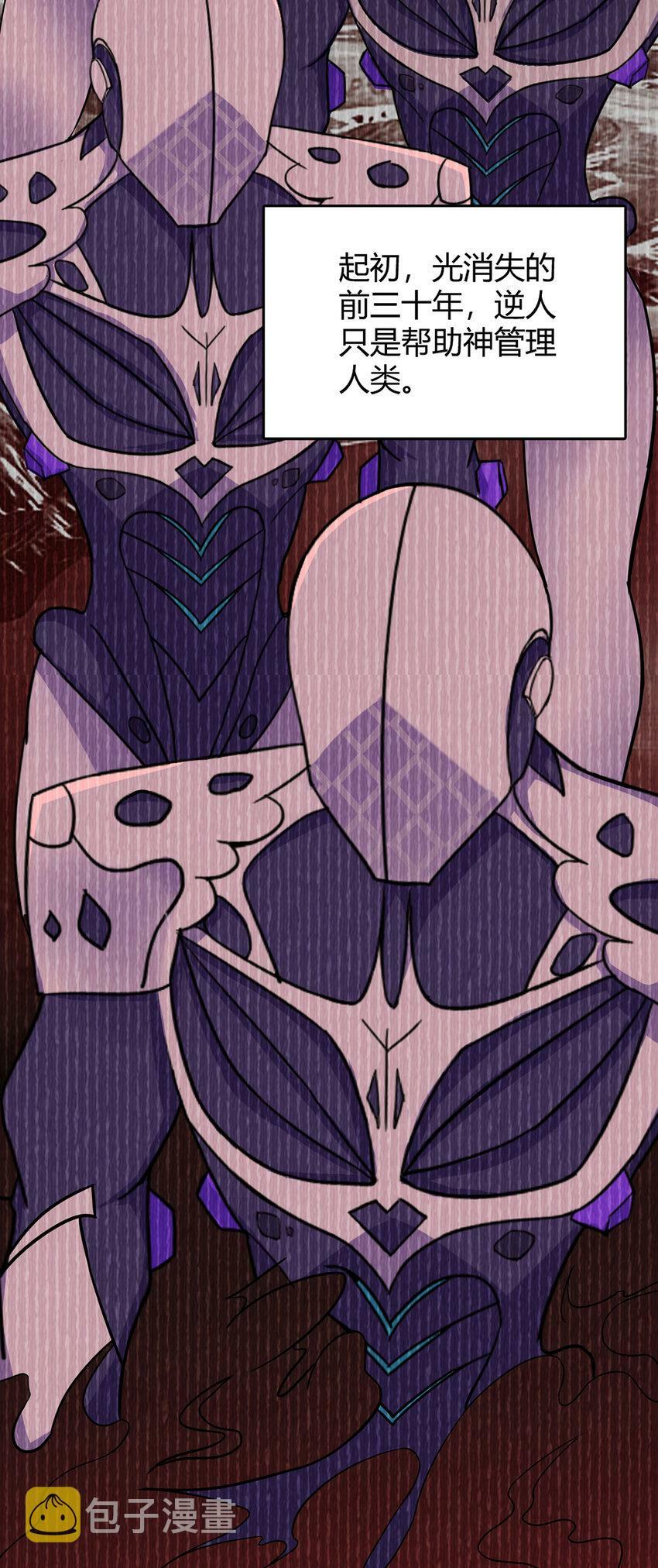 第5话 反抗军·世界的真相28