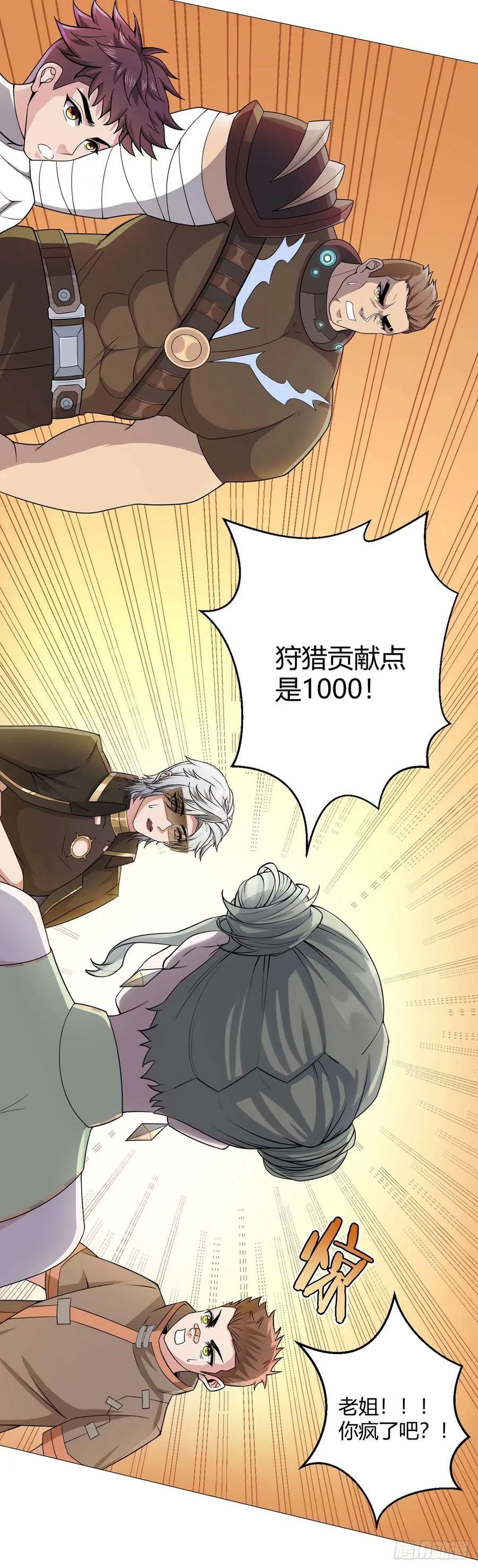 第46话 坏消息27