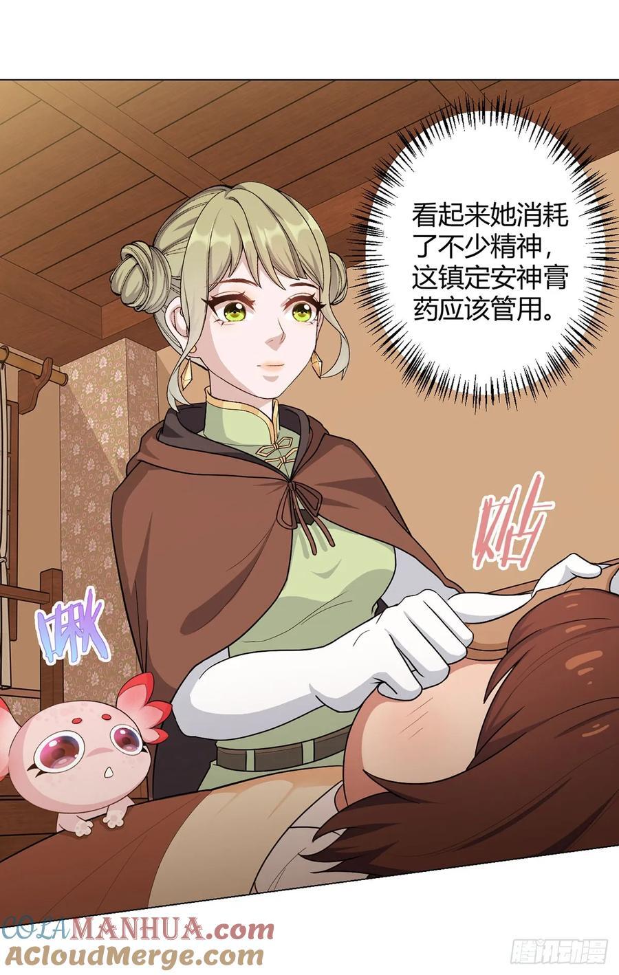 第79话 出谷2