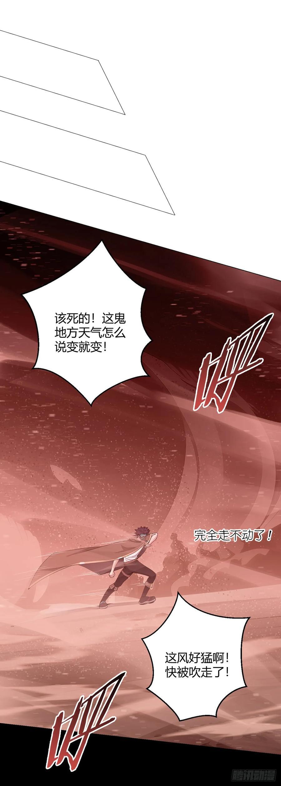 第81话 赤血沙暴25