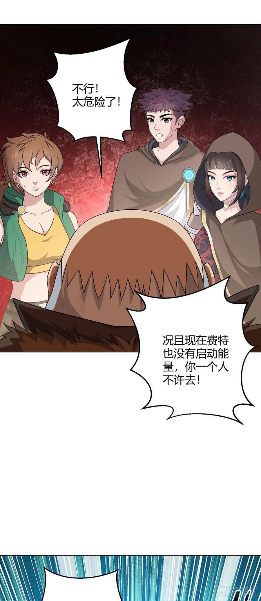 第79话 出谷19
