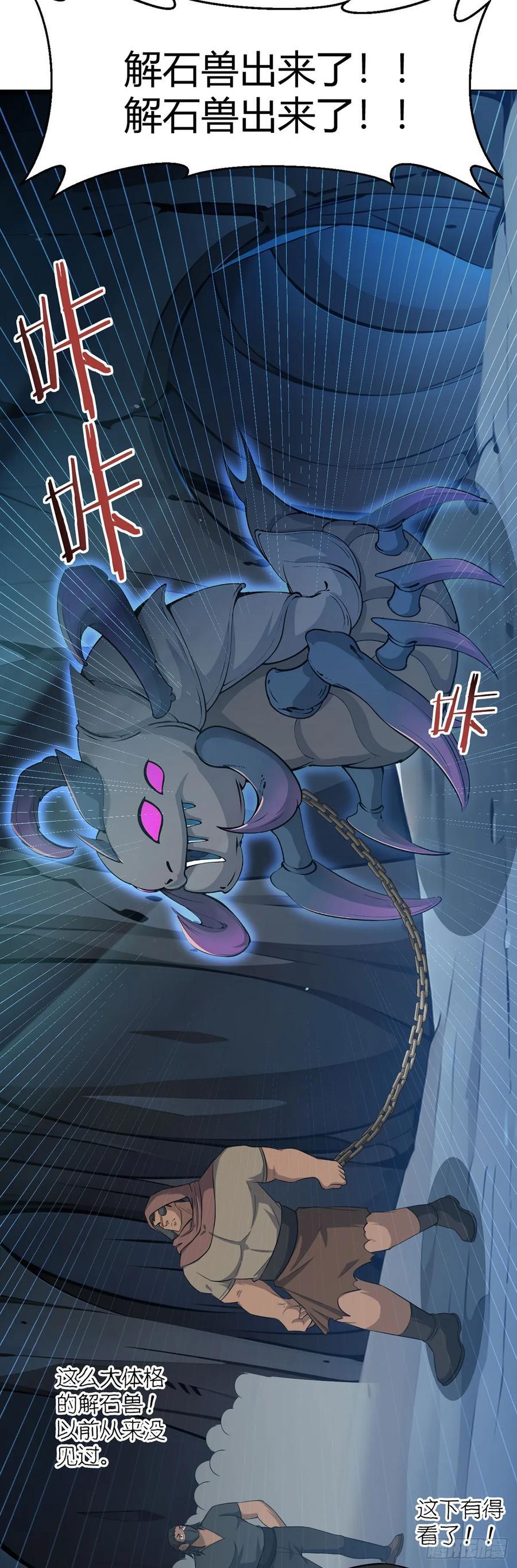 第87话 赌石21