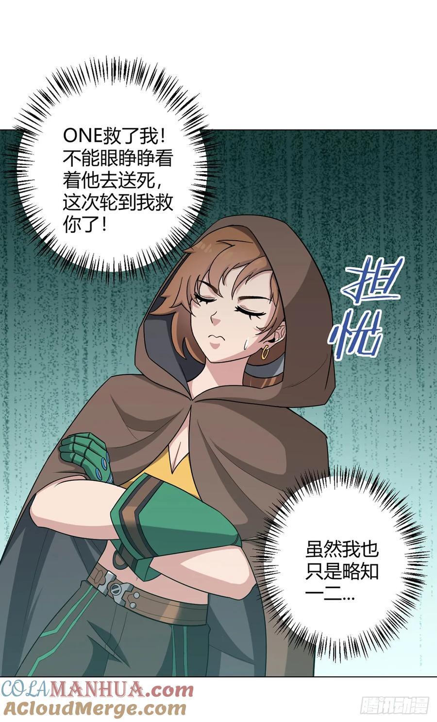 第87话 赌石6