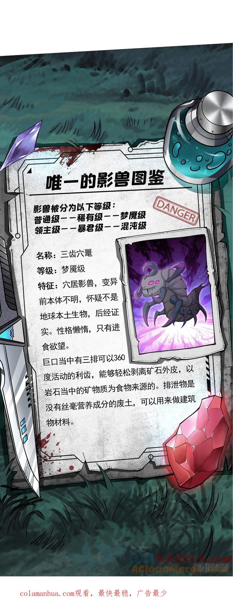 第87话 赌石34