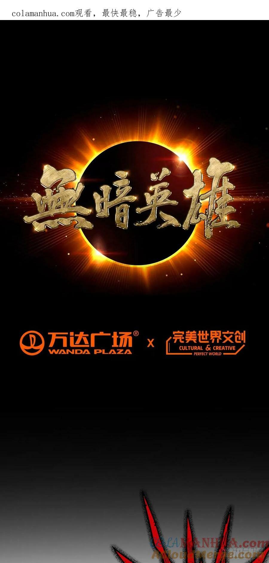 第57话 大清洗0