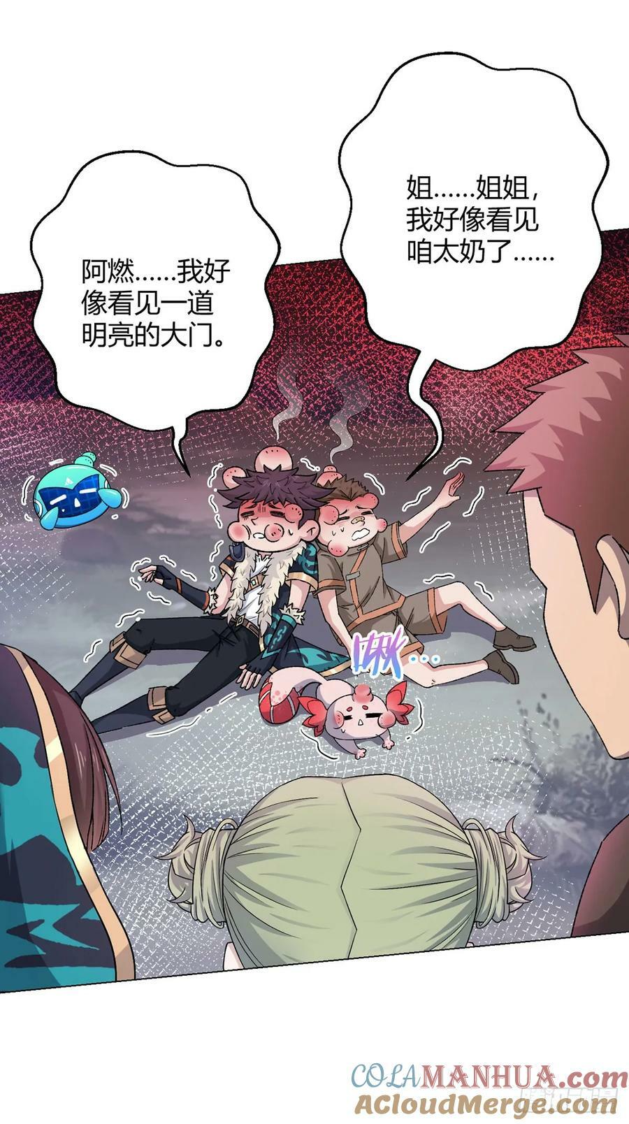 第65话 王牌影兽24